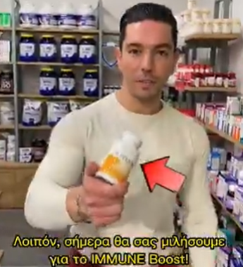 Σέρρες, Πολυχώρος Ρόντσης: Ενισχύστε την ανοσολογική σας προστασία με τη NaturesPlus!
