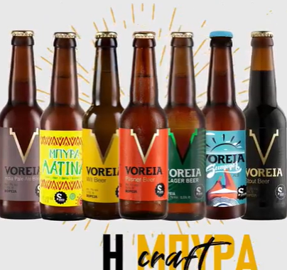 Σέρρες, Voreia Beer: Μπύρα υψηλής ποιότητας σε 12 μοναδικές γεύσεις!