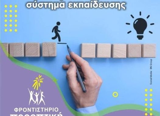 Σέρρες, Φροντιστήρια Προοπτική: Δυναμικό σύστημα εκπαίδευσης!