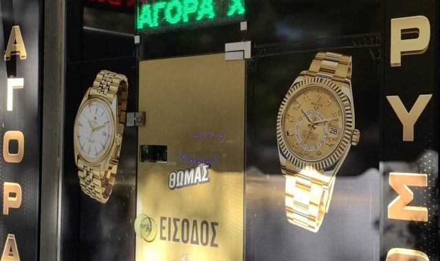 Σέρρες, Ενεχυροδανειστήριο Gold Premium: Κοστολογεί χρυσαφικά & πολύτιμες πέτρες ως κόσμημα & ΟΧΙ μόνο με την τιμή του χρυσού!