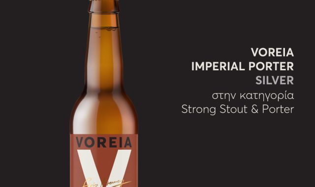 Σέρρες, Voreia Beer: Οι “βραβευμένες” μας μπύρες!