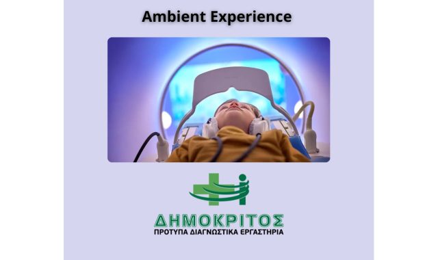 “Ambient Experience”: Μαγνητική Τομογραφία, χωρίς άγχος!