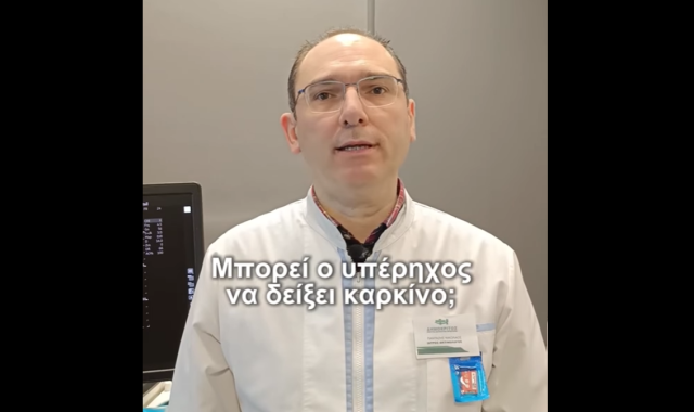 Σέρρες, Διαγνωστικά Εργαστήρια Δημόκριτος: Μπορεί ο υπέρηχος να δείξει καρκίνο; – Τι απαντά ο γιατρός Νίκος Πανταζής (ΒΙΝΤΕΟ)