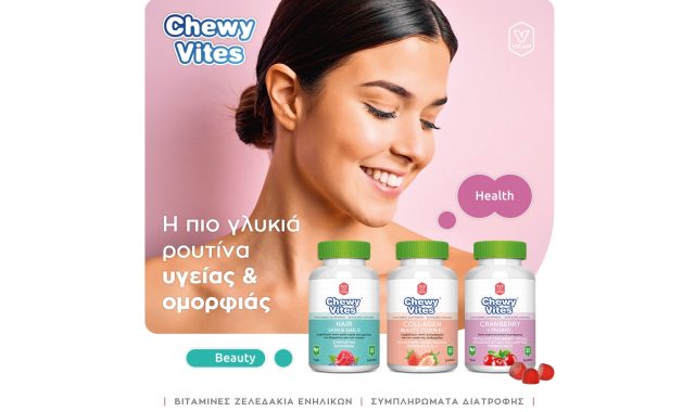 Σέρρες, Ρόντσης Ορθοπεδικά: Μασώμενες βιταμίνες ενηλίκων, σε ζελεδάκια!
