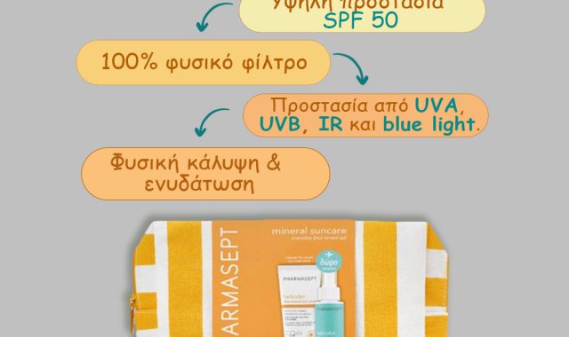 Σέρρες, Ρόντσης Ορθοπεδικά: Απολαύστε τον ήλιο άφοβα!