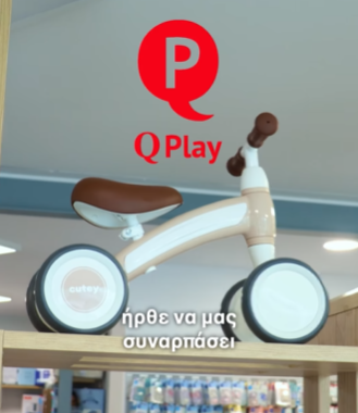 Σέρρες, Ρόντσης Ορθοπεδικά: Η QPlay Greece, ήρθε να μας συναρπάσει, με τα μοναδικά τρίκυκλα, ποδήλατα και πατίνια υψηλής ποιότητας! (ΒΙΝΤΕΟ)