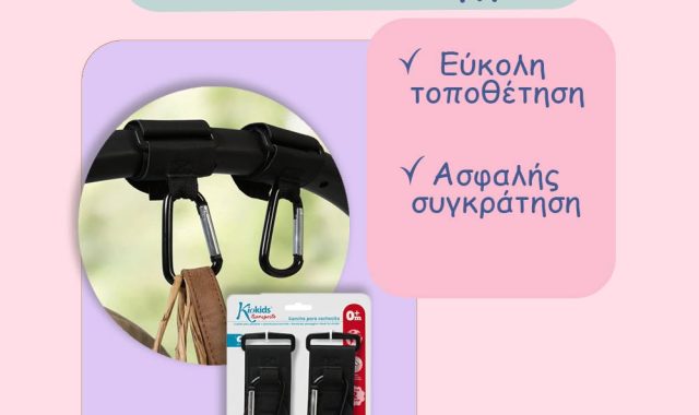 Σέρρες, Ρόντσης Ορθοπεδικά: Οργανώστε σωστά τη βόλτα σας! (ΦΩΤΟ)