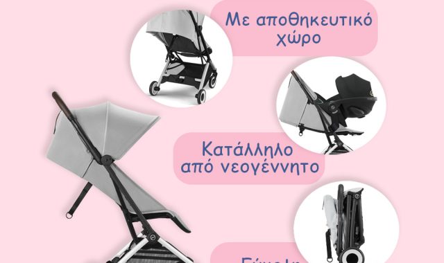 Σέρρες, Ρόντσης Ορθοπεδικά: Άνετες και απολαυστικές βόλτες, με το Cybex Orfeo! (ΦΩΤΟ)