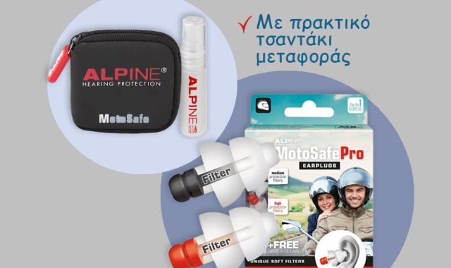 Σέρρες, Ρόντσης Ορθοπεδικά: Απολαύστε τις εκδρομές σας χωρίς βουητά! (ΦΩΤΟ)