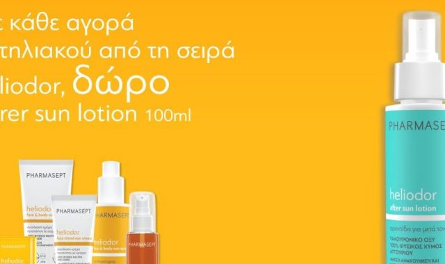 Σέρρες: ΜΕΓΑΛΗ ΠΡΟΣΦΟΡΑ στα Ρόντσης Ορθοπεδικά! Με την αγορά 2 αντηλιακών προϊόντων της σειράς Heliodor, ΔΩΡΟ μια AFTER SUN LOTION!