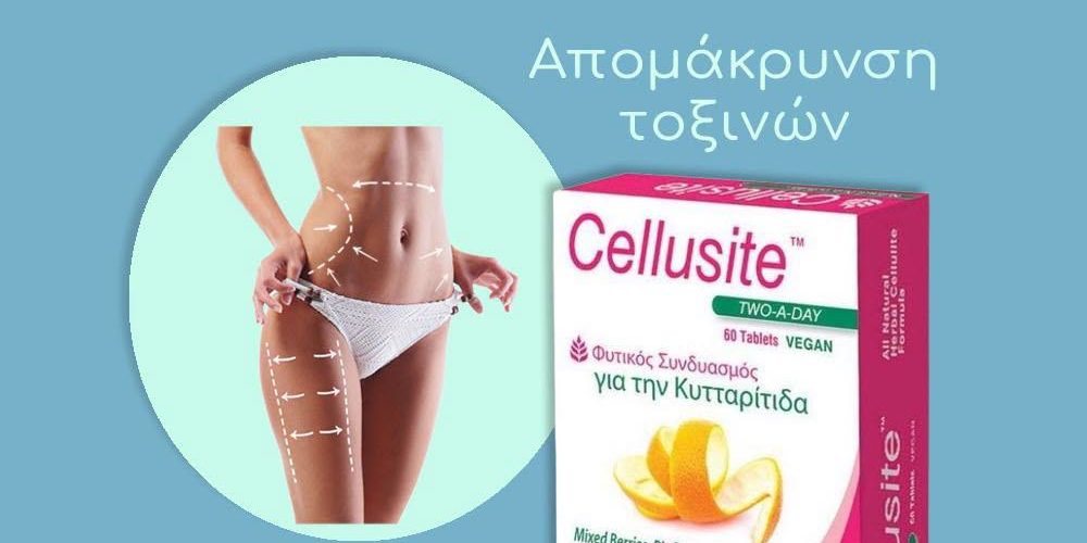 Σέρρες: Το Cellusite, στα Ρόντσης Ορθοπεδικά! Η επιδερμίδα σου, το αξίζει! (ΦΩΤΟ) 