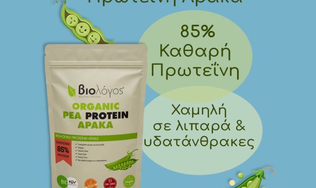 Ρόντσης Ορθοπεδικά