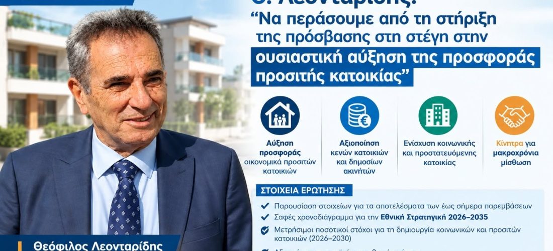 Λεονταρίδης